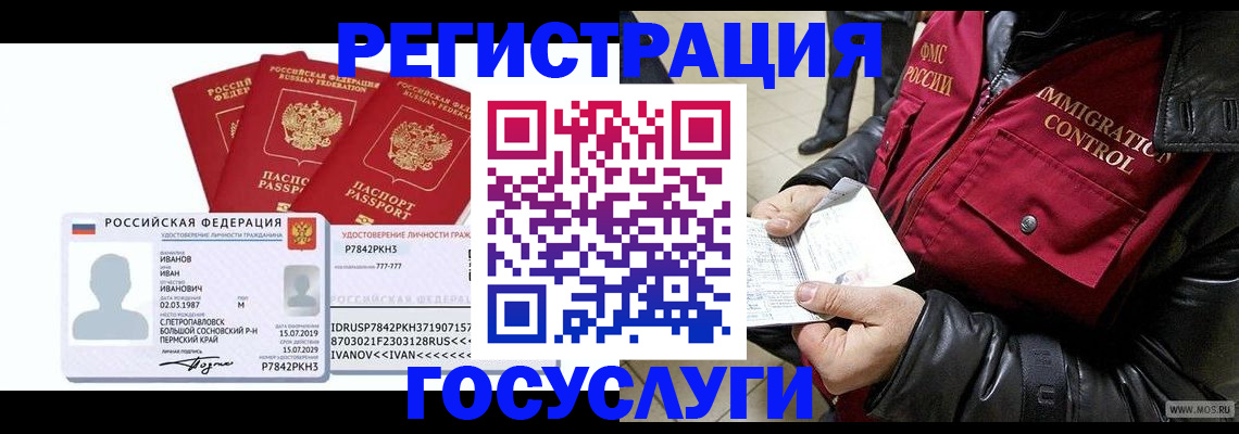 прописка в квартире в Аксае