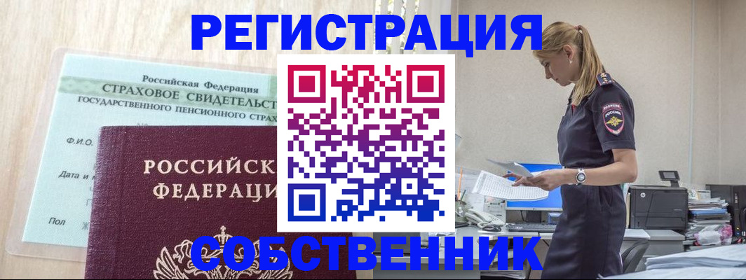 временная регистрация для школы в Аксае