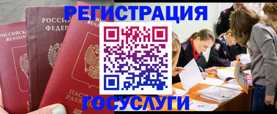 прописка паспорт в Аксае